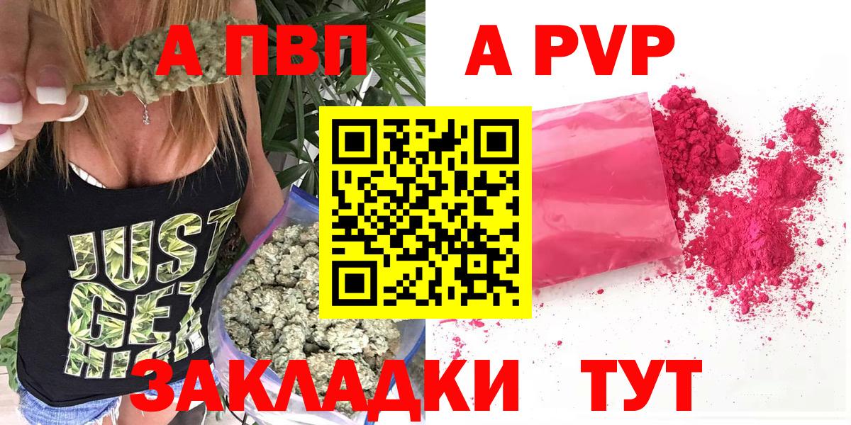 Альфа ПВП Соль Алапаевск
