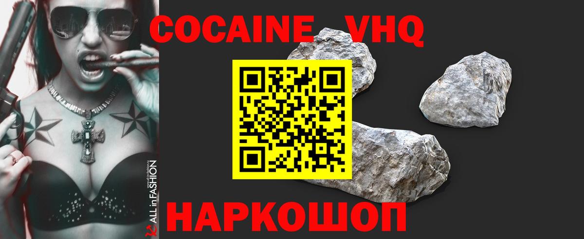 Cocaine FishScale Алапаевск