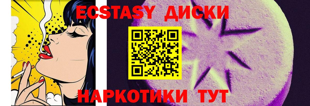 ЭКСТАЗИ круглые Алапаевск