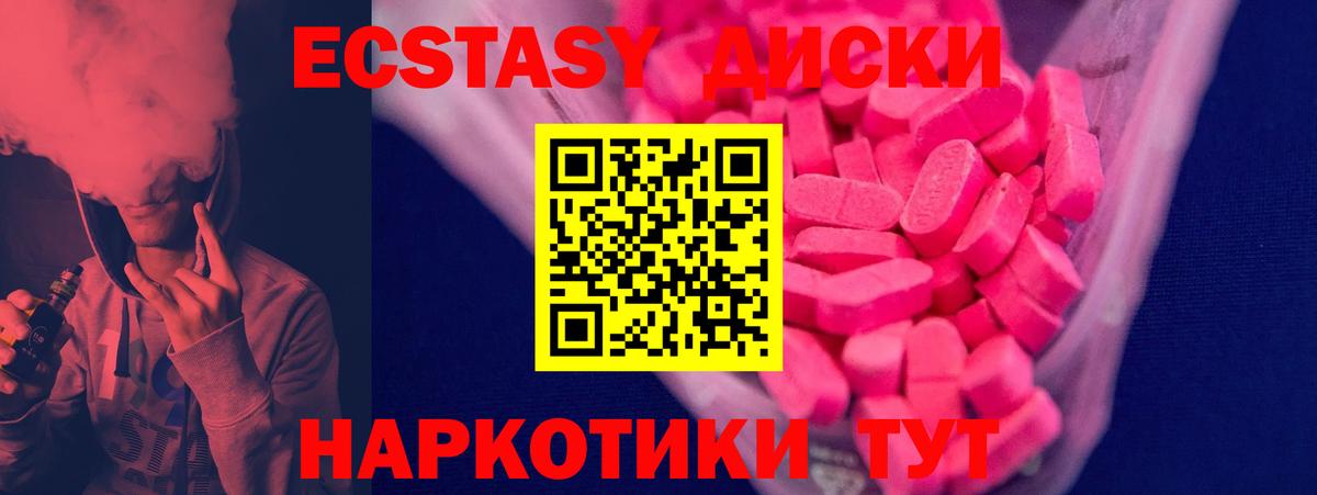 Ecstasy 280 MDMA  ЭКСТАЗИ  Алапаевск  ЭКСТАЗИ VHQ  Вход с VPN 
