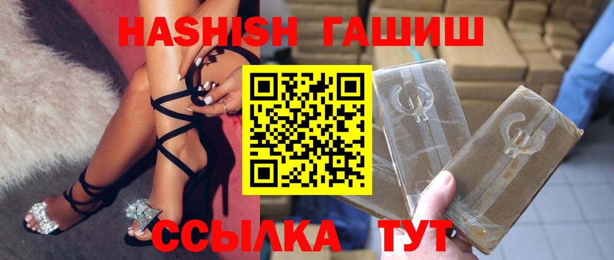ГАШ гашик Алапаевск