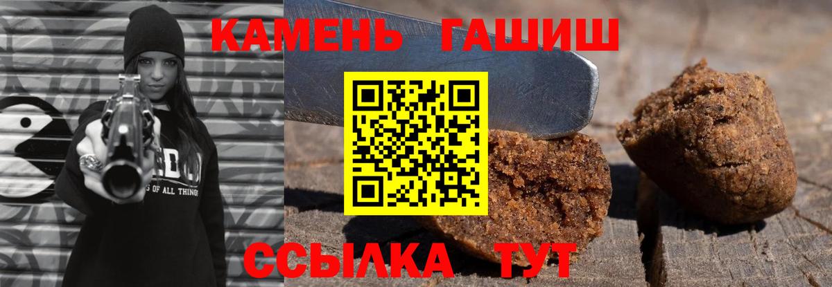 ГАШ  ГАШИШ Изолятор  Алапаевск  магазин  наркотиков  ГАШИШ хэш  Вход с VPN 