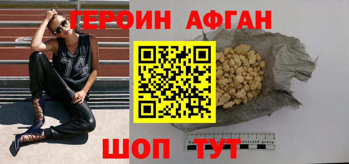 ГЕРОИН гречка  Вход с VPN  Алапаевск 