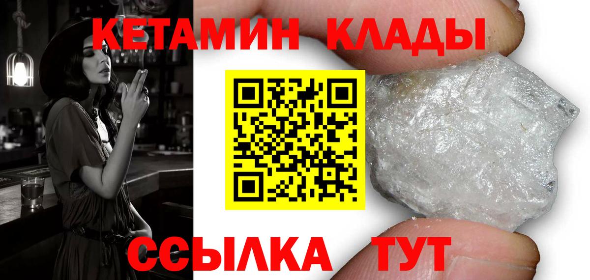Кетамин ketamine Алапаевск