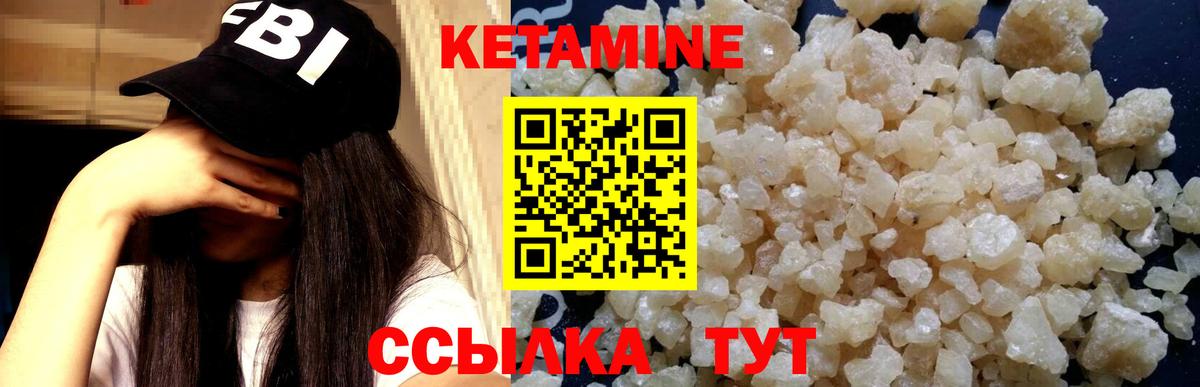 Кетамин VHQ  Вход с VPN  Алапаевск 