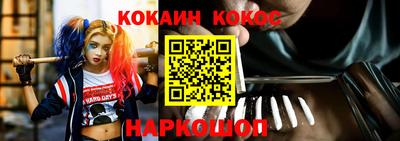 кокаин Малгобек