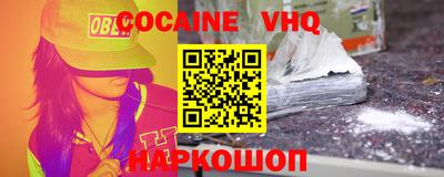 кокаин Малгобек