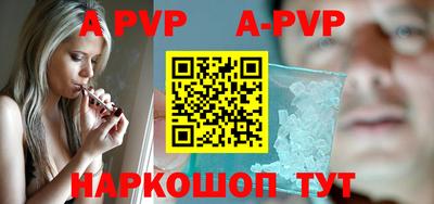альфа пвп VHQ Мариинск