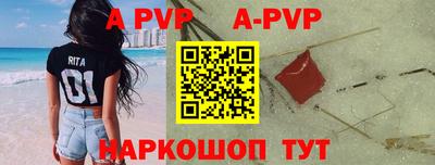 альфа пвп VHQ Мариинск
