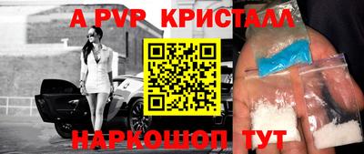 альфа пвп VHQ Мариинск