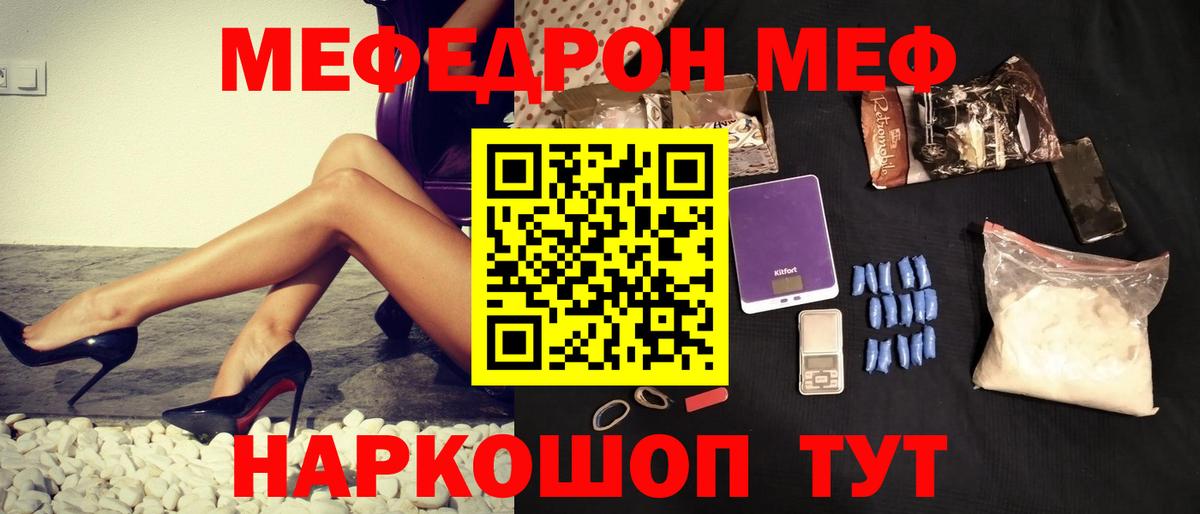 МЕФ мяу мяу  МЕФ  Алапаевск  Вход с VPN  Мефедрон мяу мяу 
