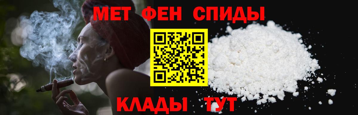 Алапаевск  Первитин  Вход с VPN  МЕТАМФЕТАМИН пудра 