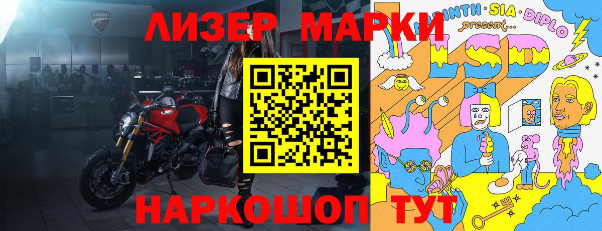 Марки NBOMe 1500мкг  Марки NBOMe 1500мкг  Наркотические марки  Алапаевск  Вход с VPN 