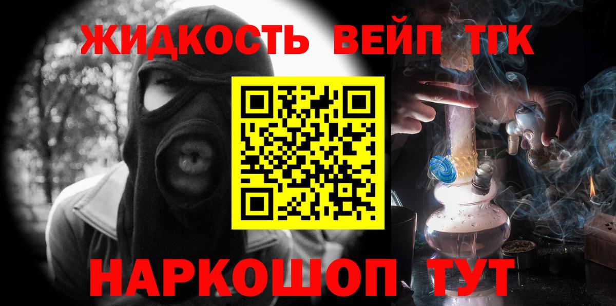 ТГК гашишное масло Алапаевск