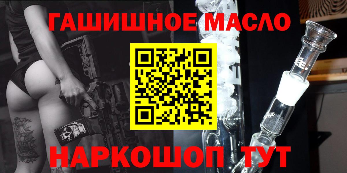 Алапаевск  ТГК вейп  цена наркотик  Вход с VPN 