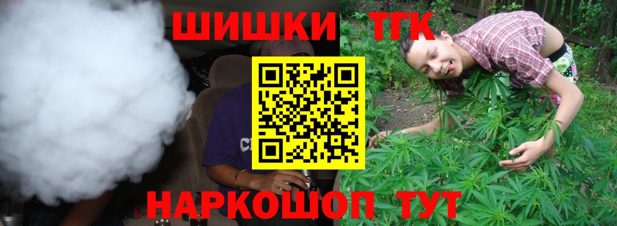 Шишки марихуана план  Вход с VPN  Алапаевск  Бошки марихуана планчик 